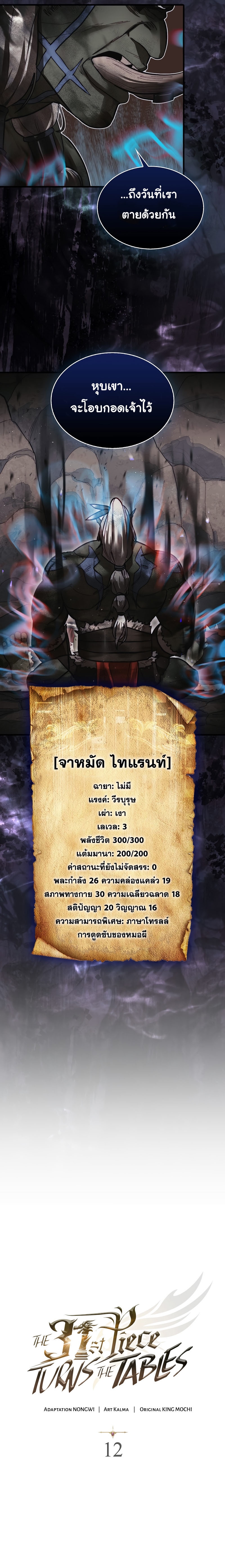 หน้า 20