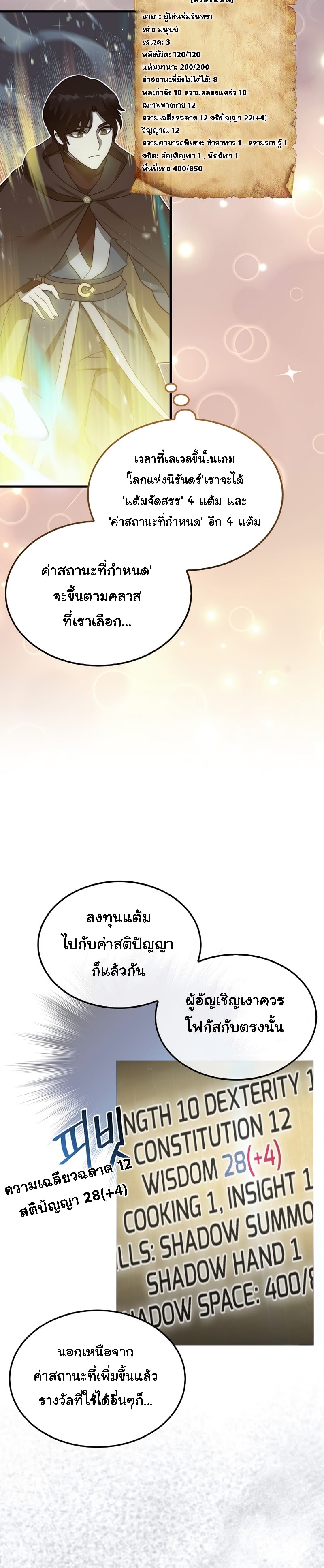 หน้า 28