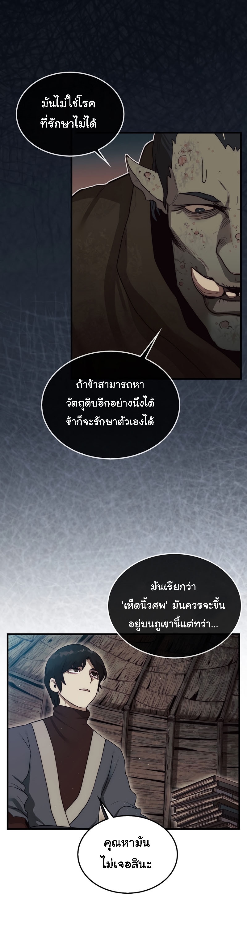 หน้า 49