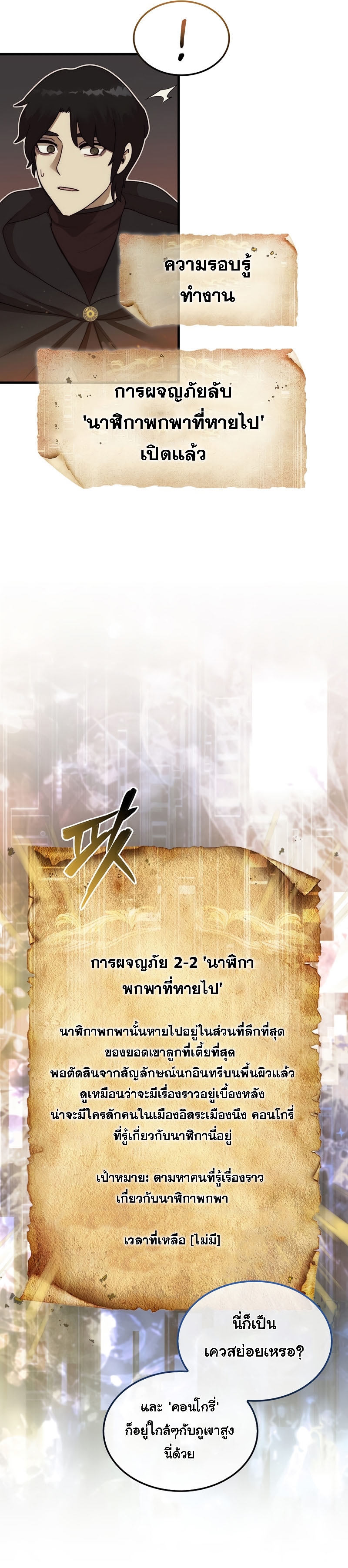 หน้า 29