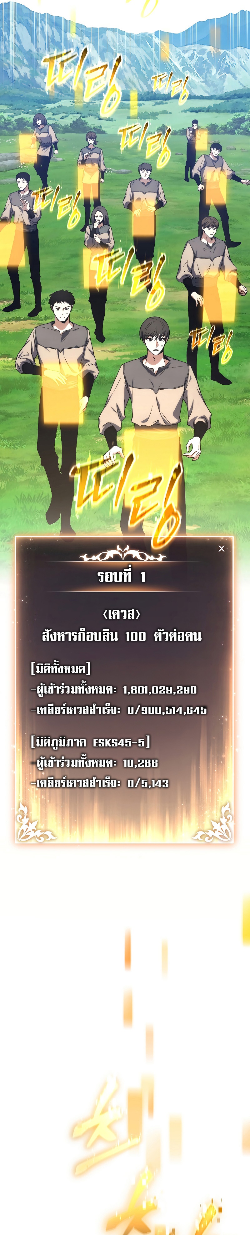 หน้า 77