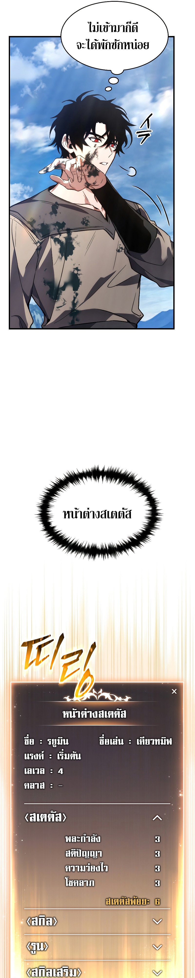 หน้า 31