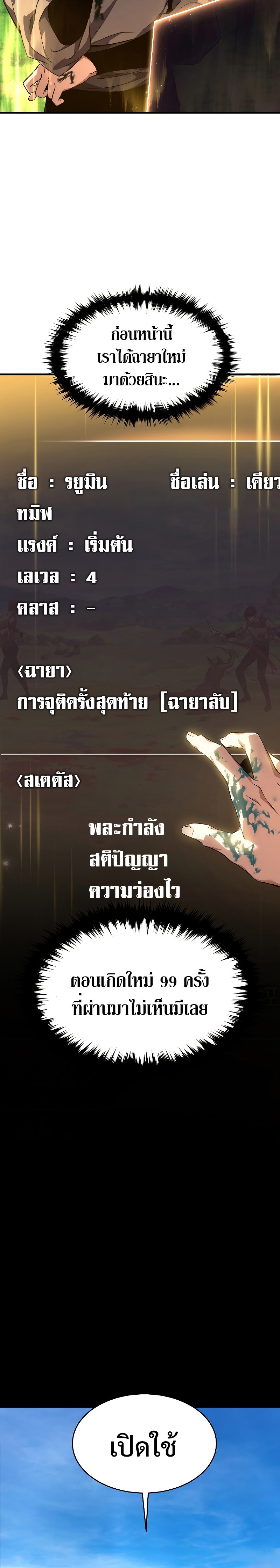 หน้า 48