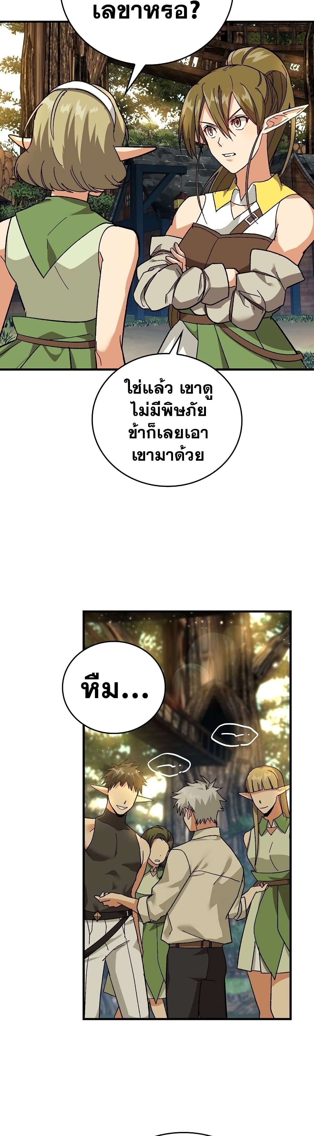 หน้า 23