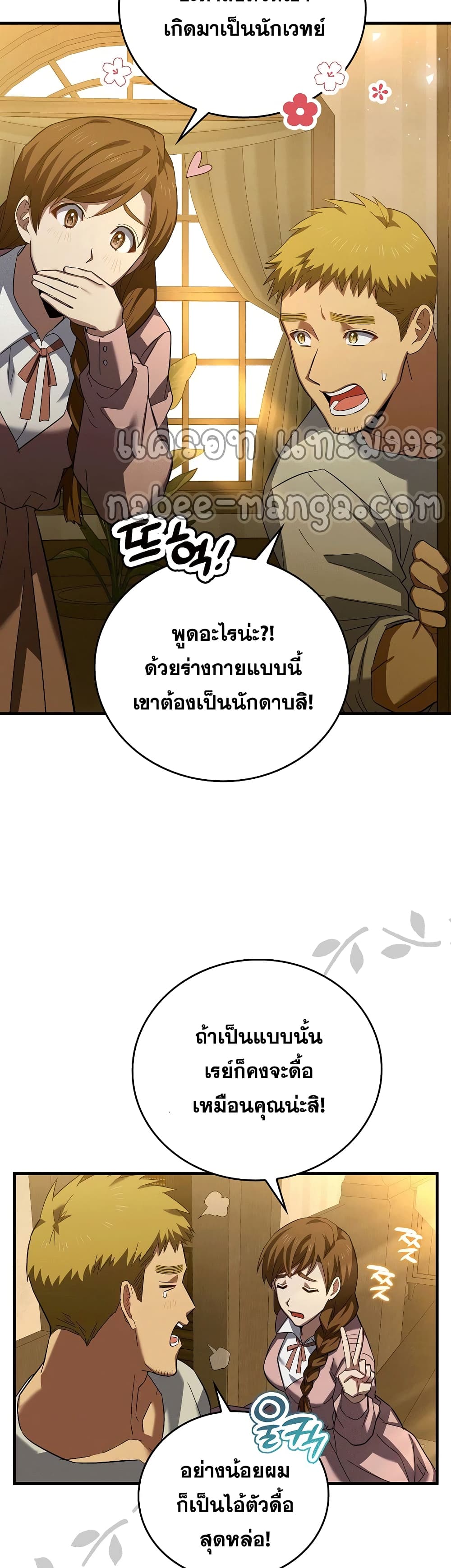 หน้า 28