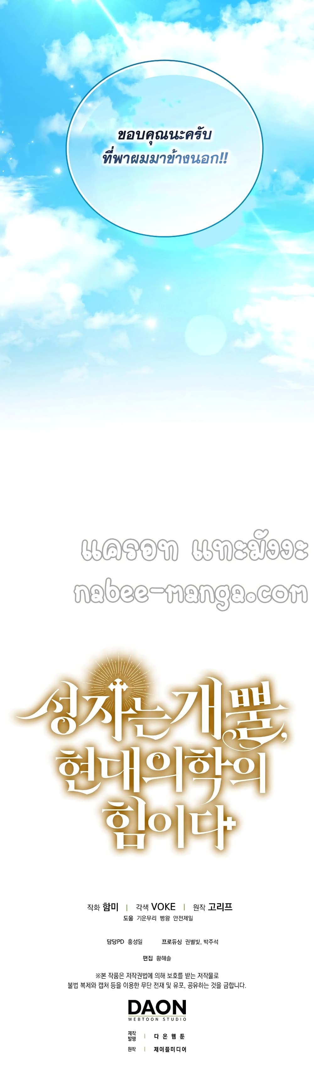 หน้า 61