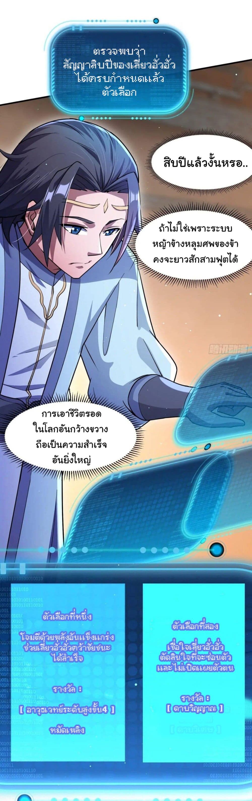 หน้า 2