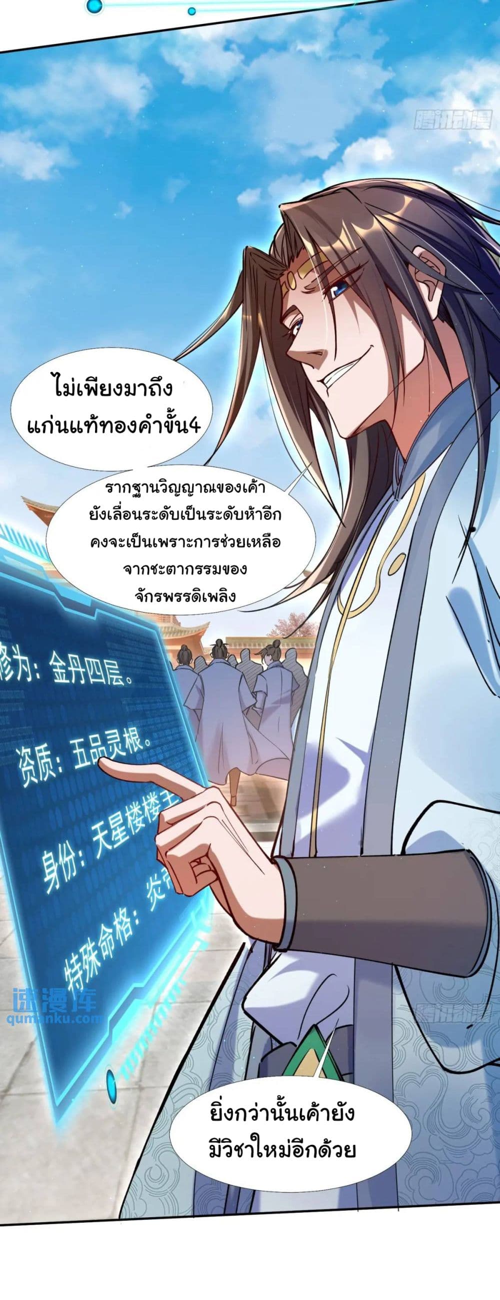หน้า 4