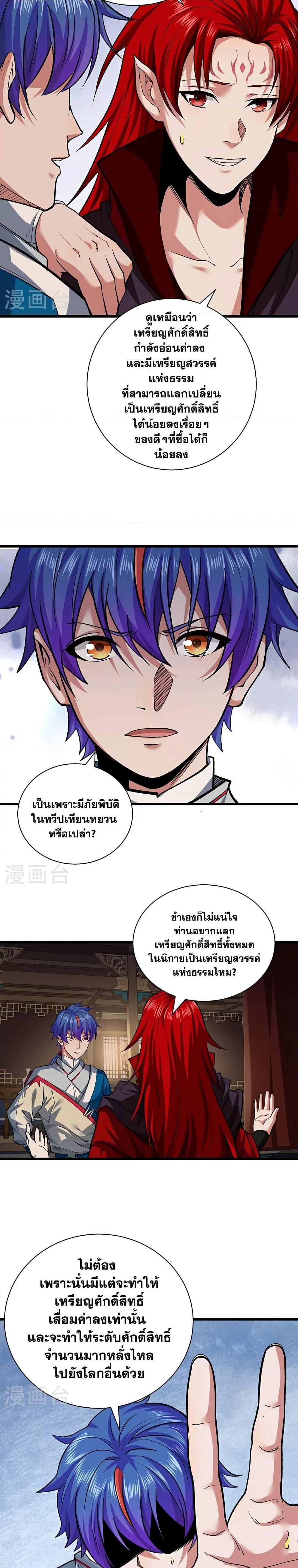 หน้า 8