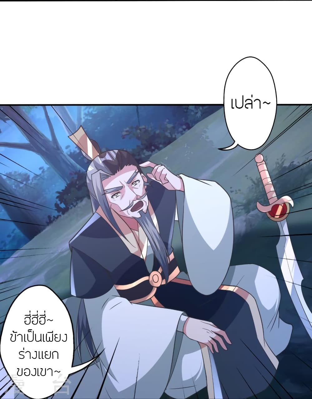 หน้า 80