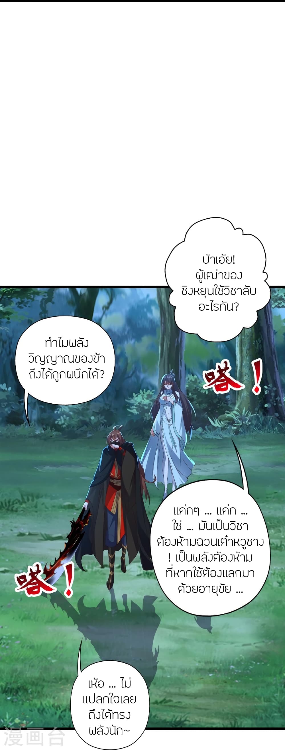 หน้า 61