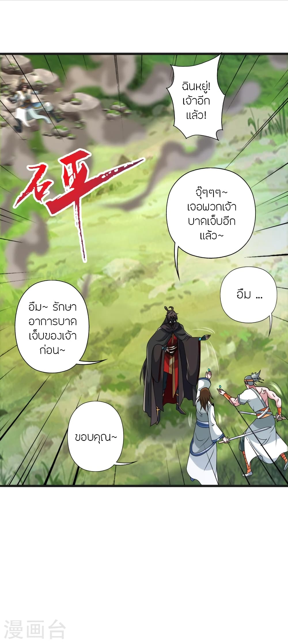 หน้า 3