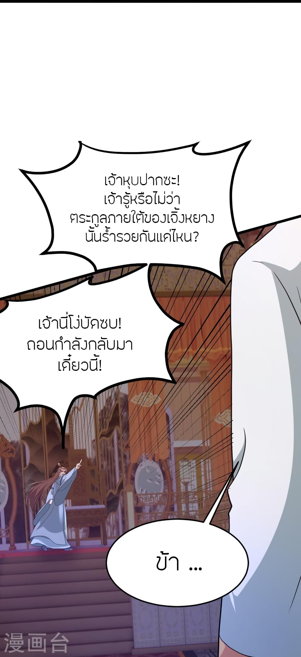 หน้า 88