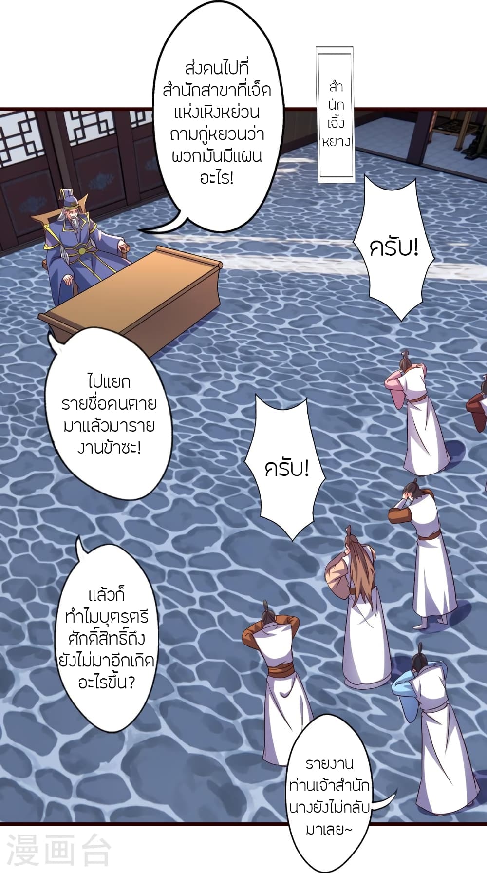 หน้า 50
