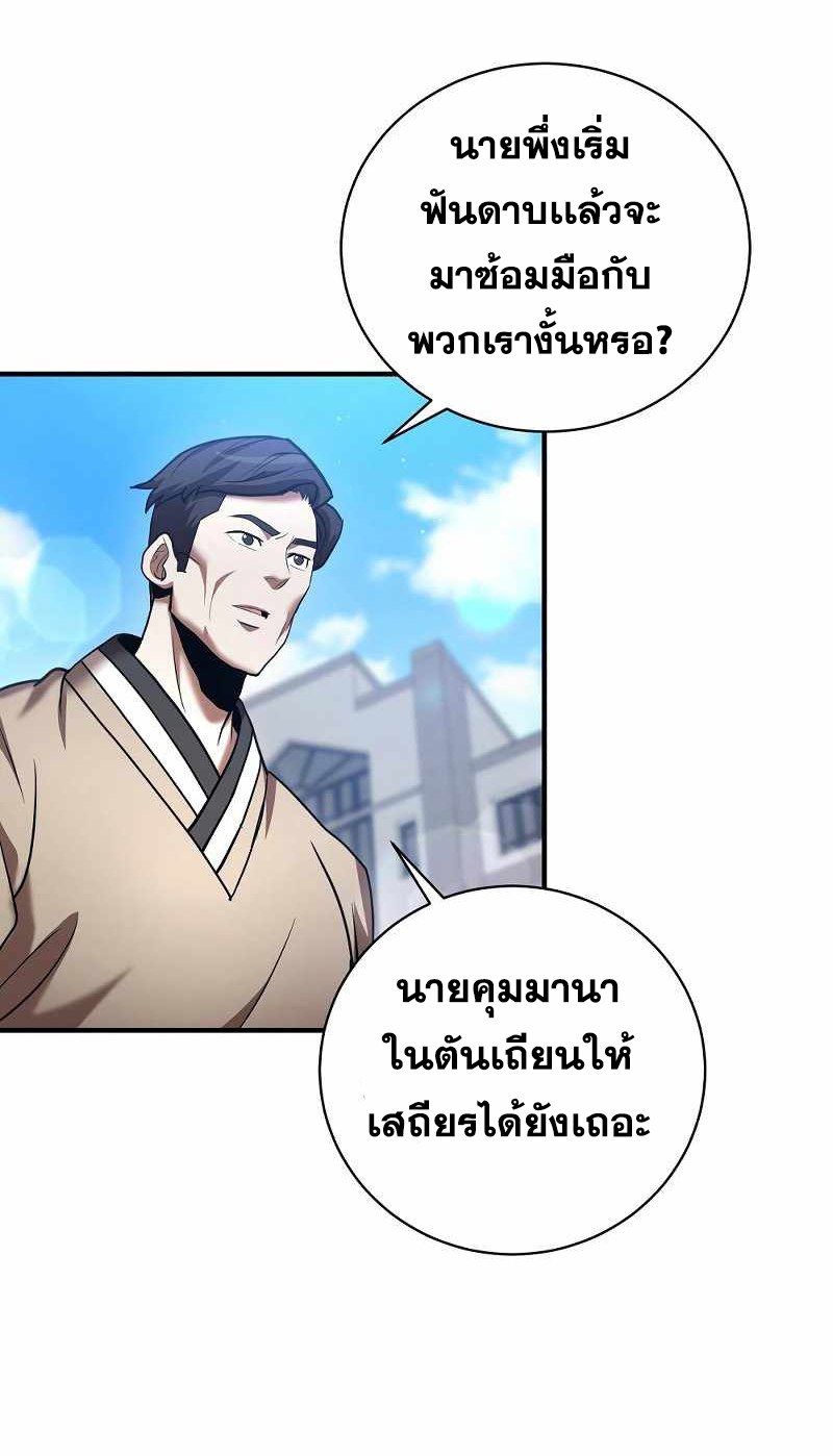 หน้า 81