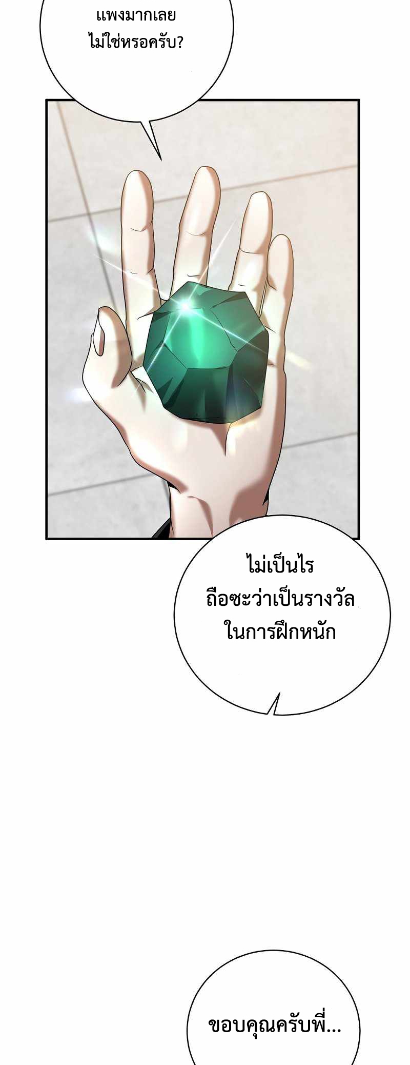 หน้า 73
