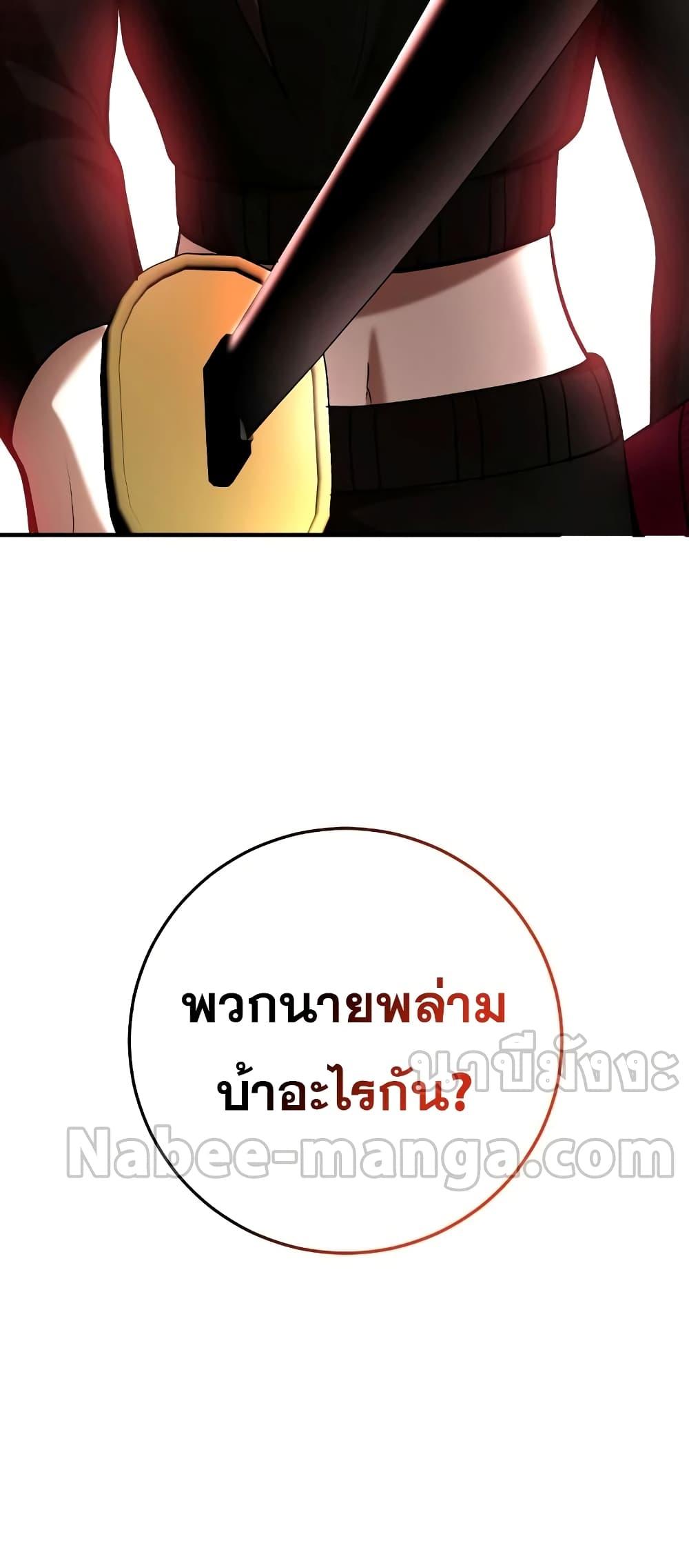 หน้า 81