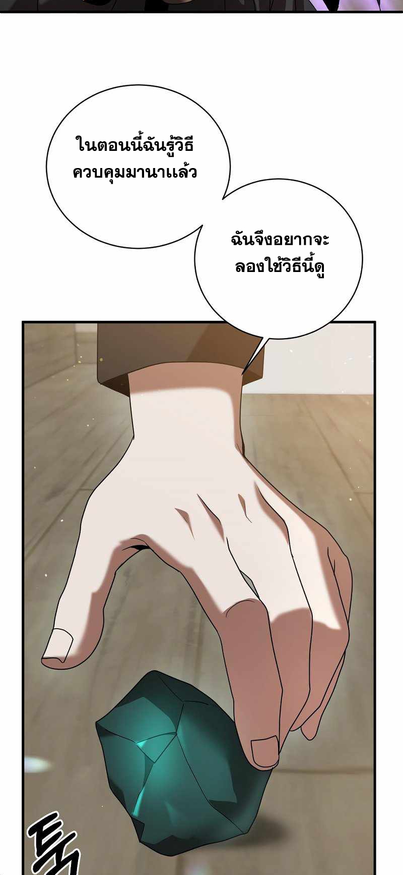 หน้า 75