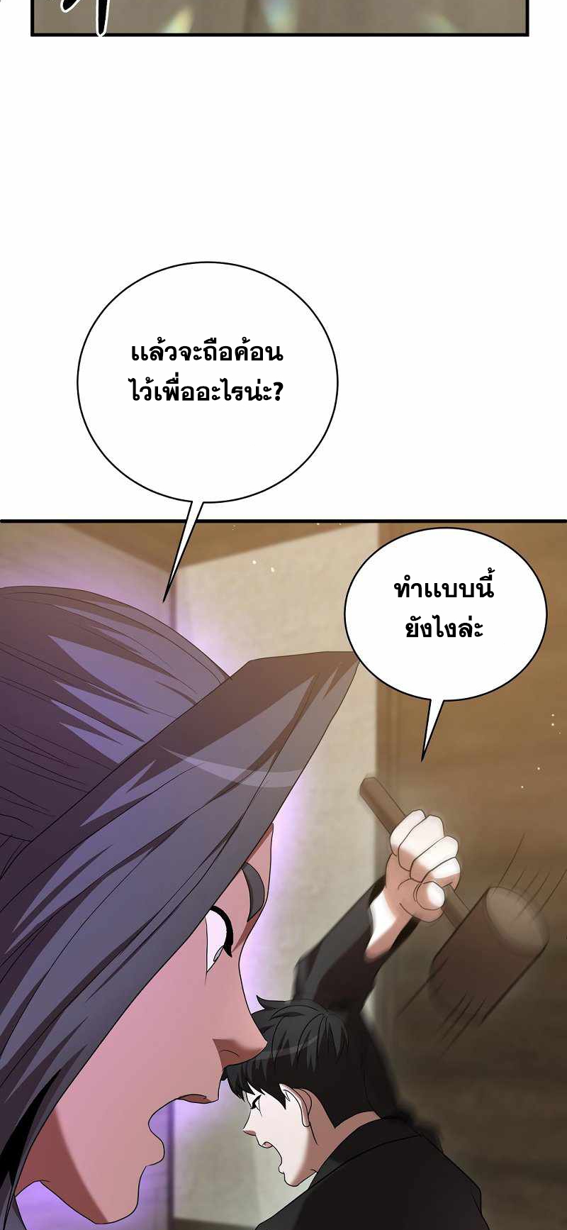 หน้า 76