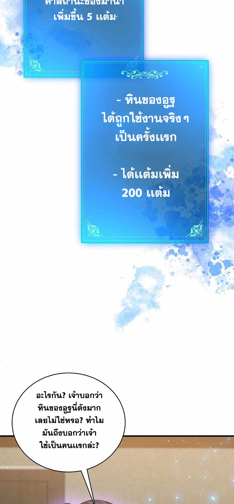 หน้า 87