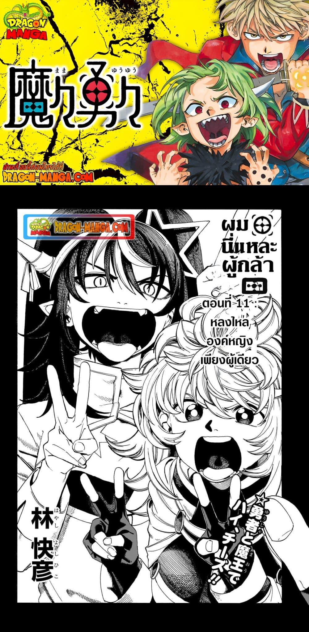 หน้า 2