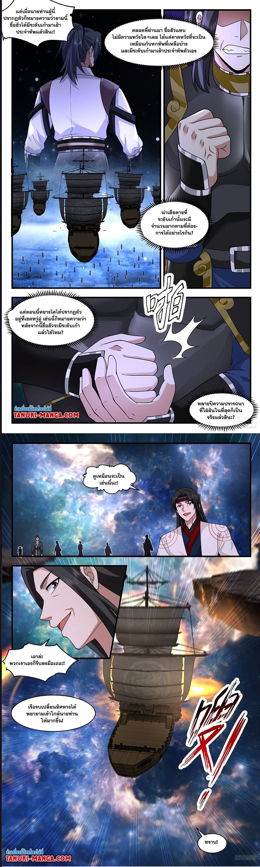 หน้า 6