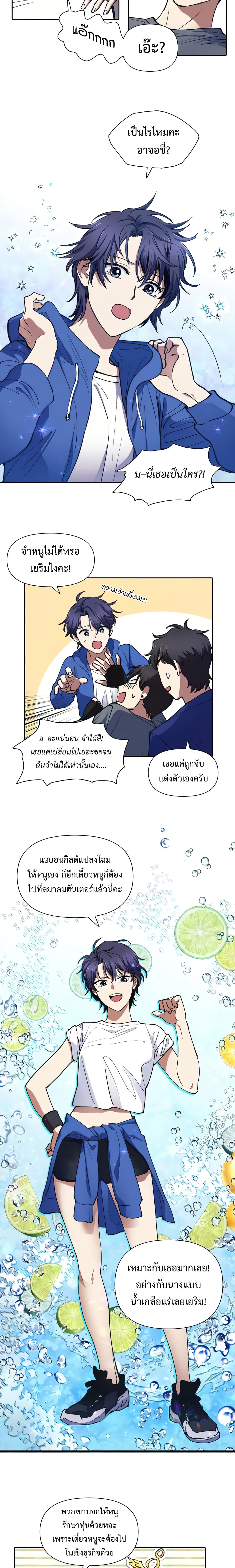 หน้า 8