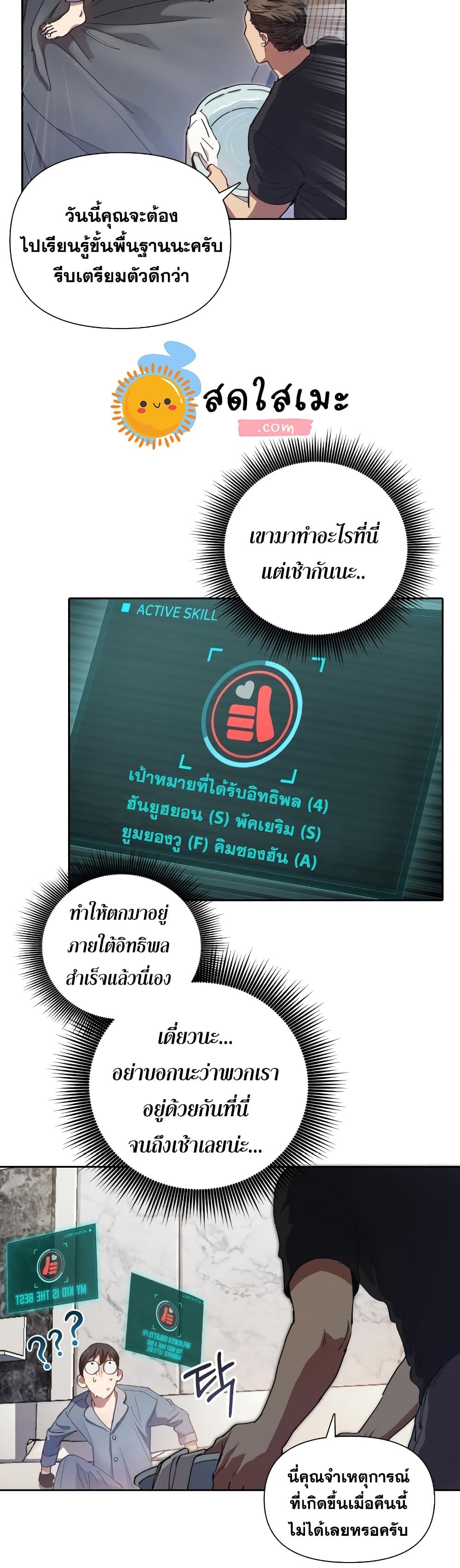 หน้า 24