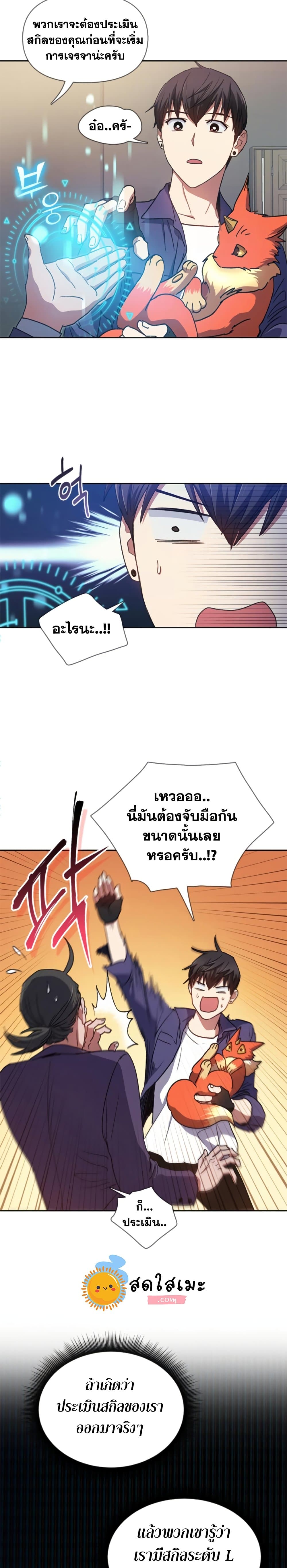 หน้า 8