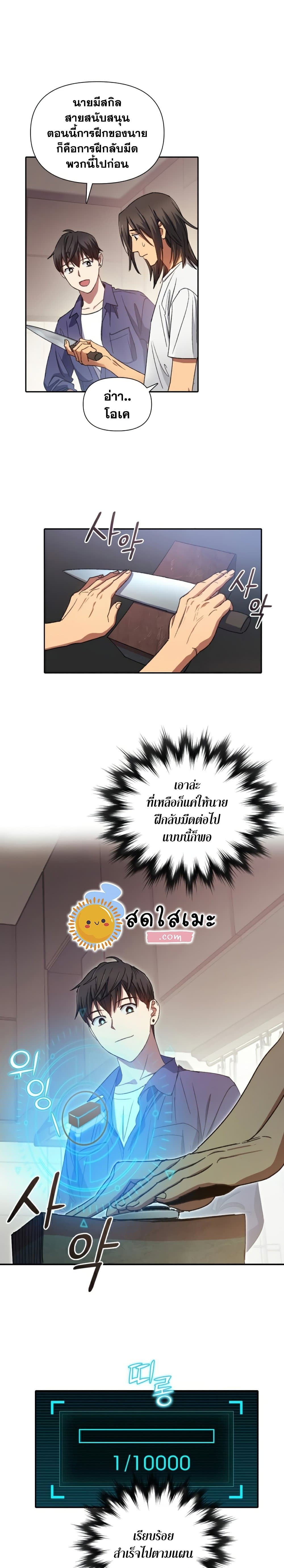 หน้า 2
