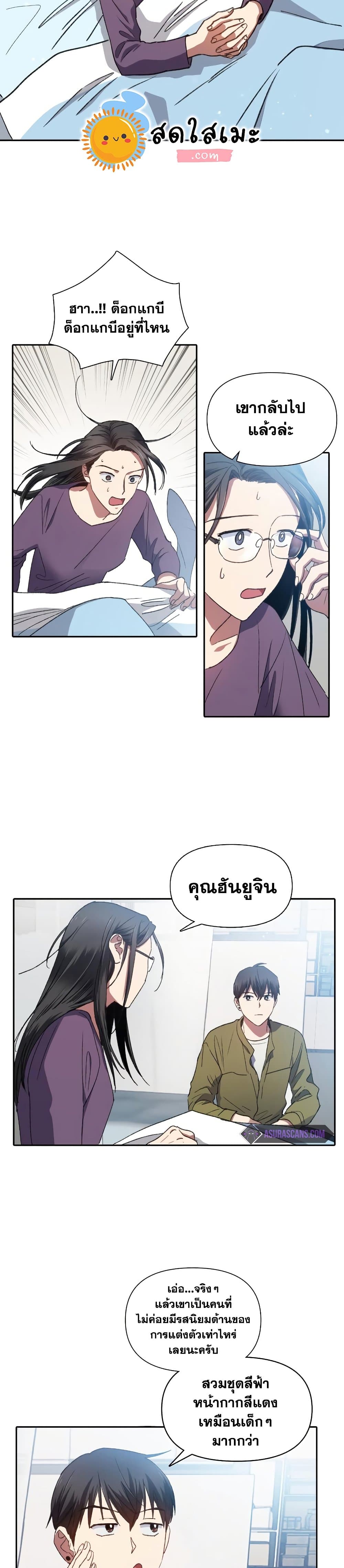 หน้า 2