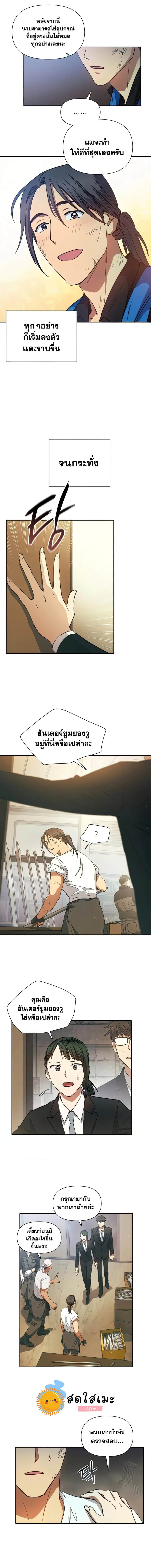 หน้า 8
