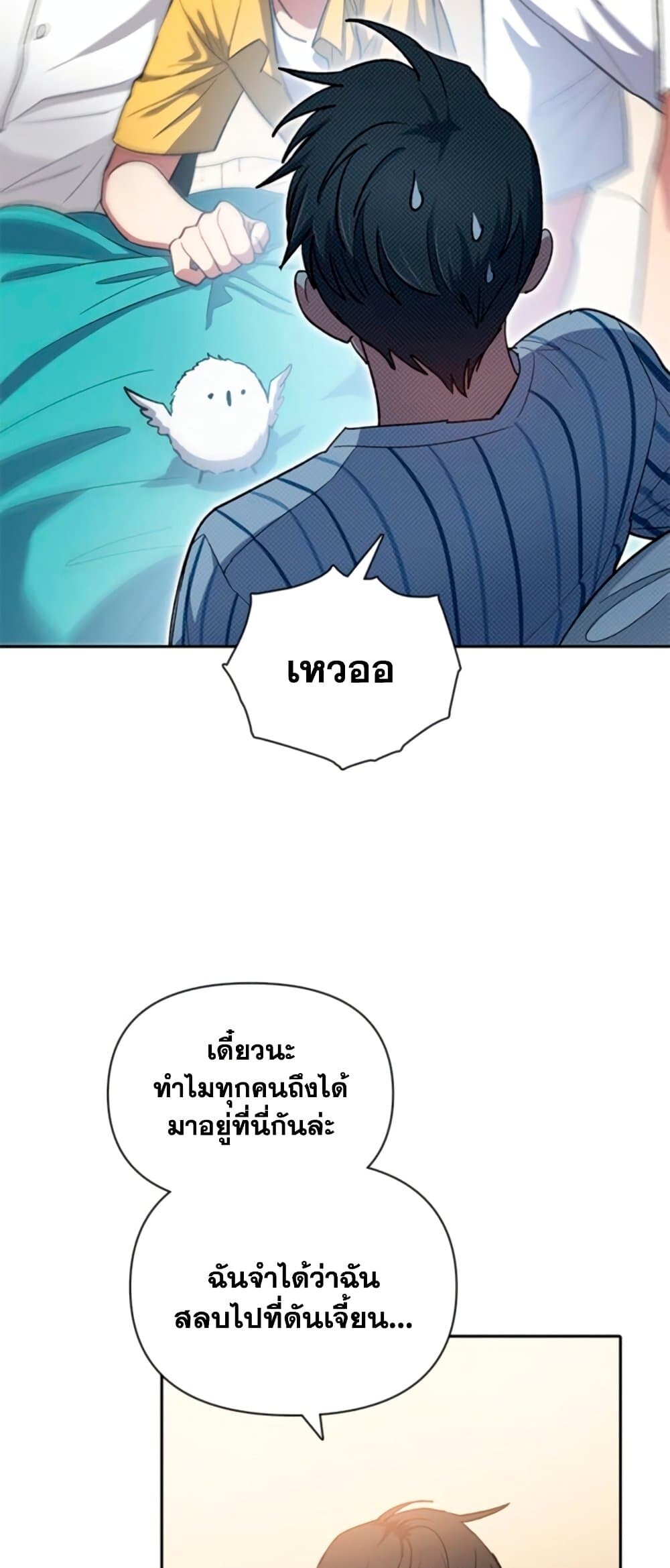 หน้า 54