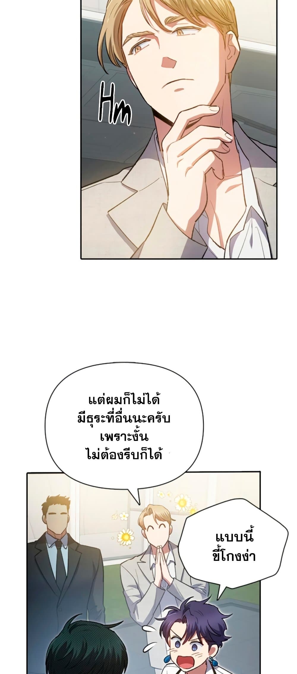 หน้า 38