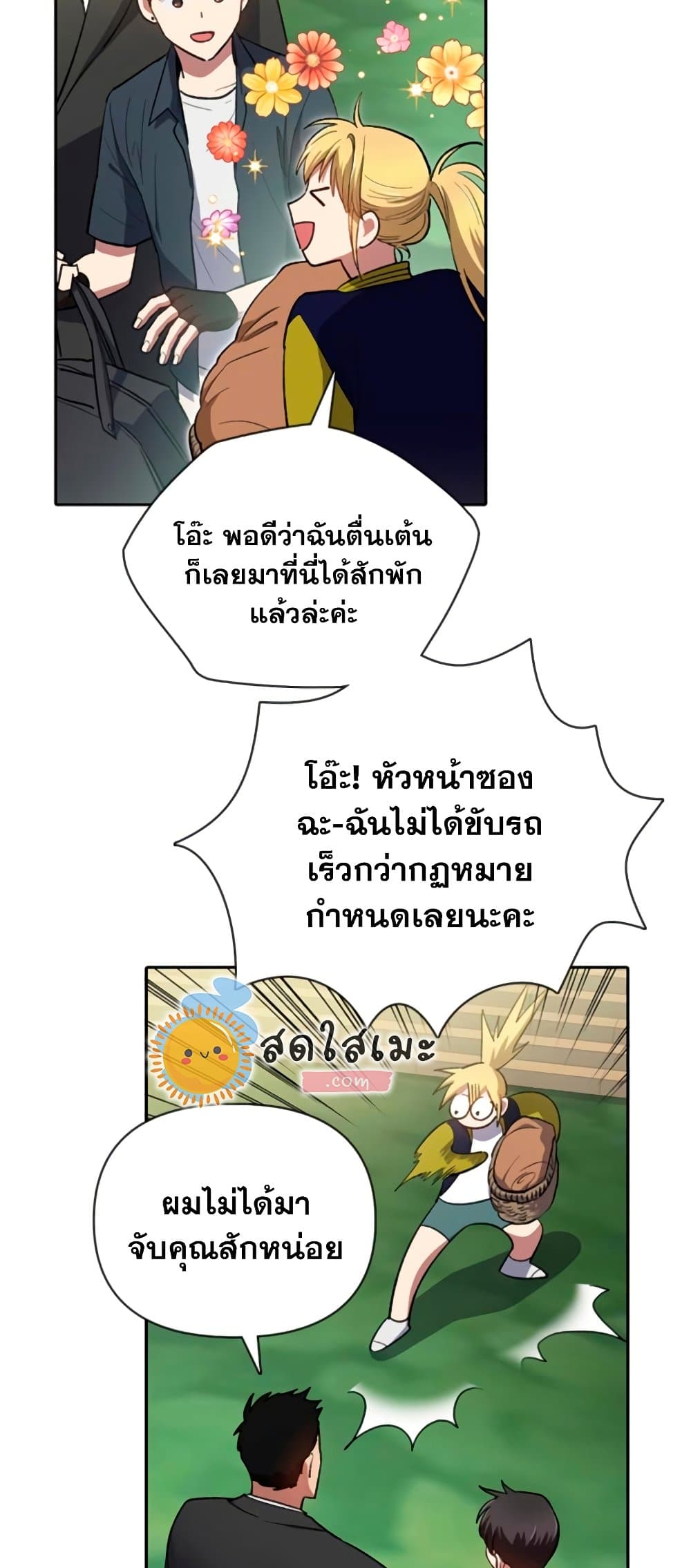 หน้า 9