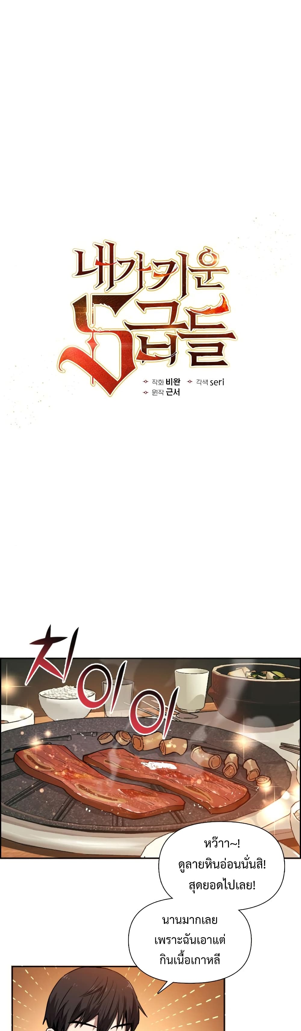 หน้า 2