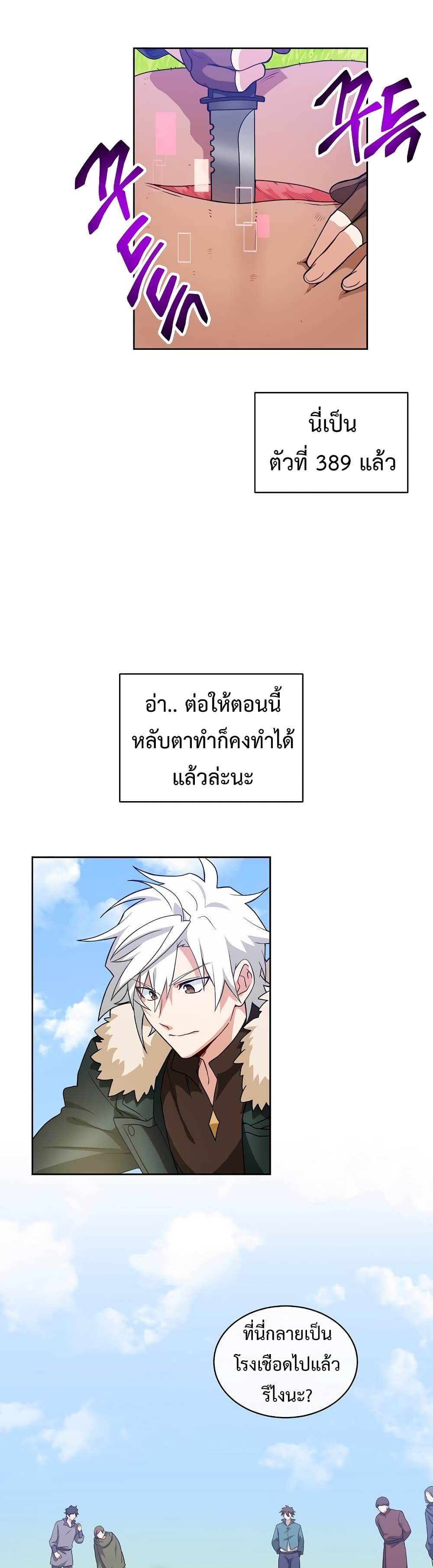 หน้า 2