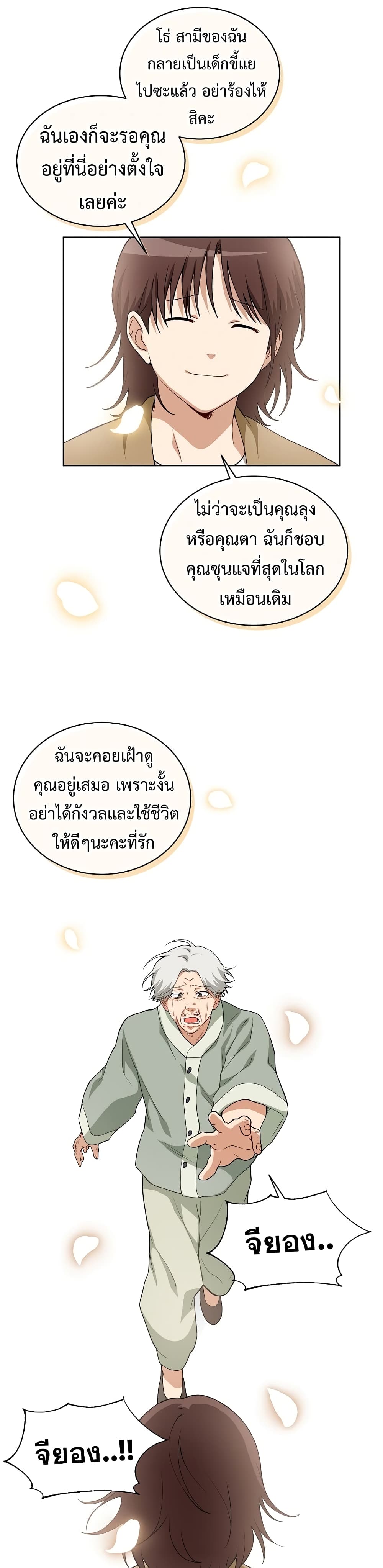 หน้า 23