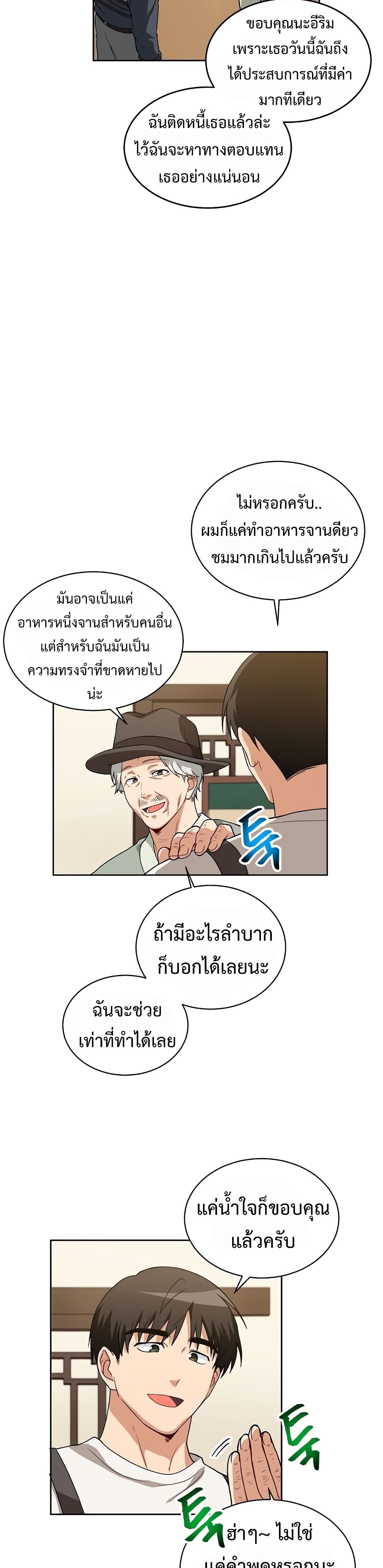 หน้า 27