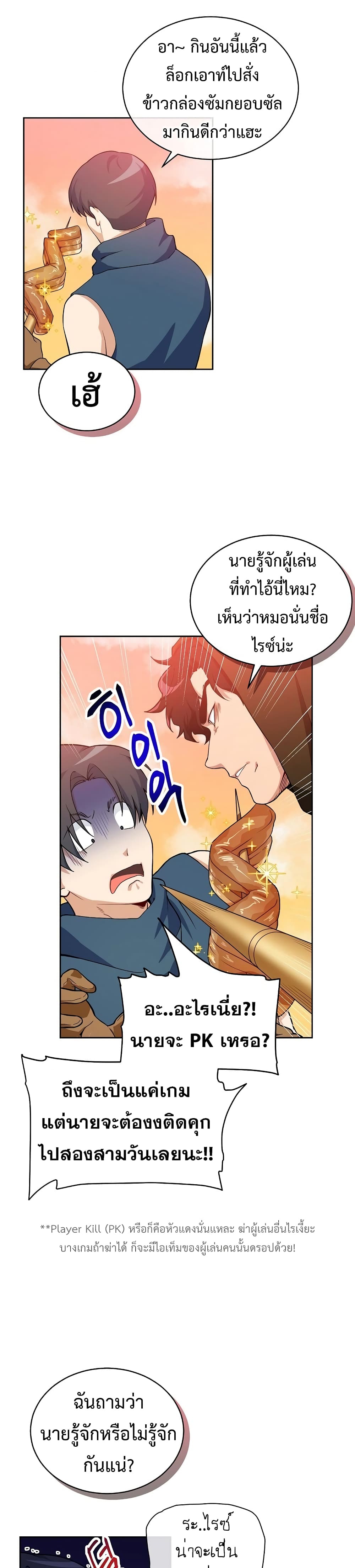 หน้า 28
