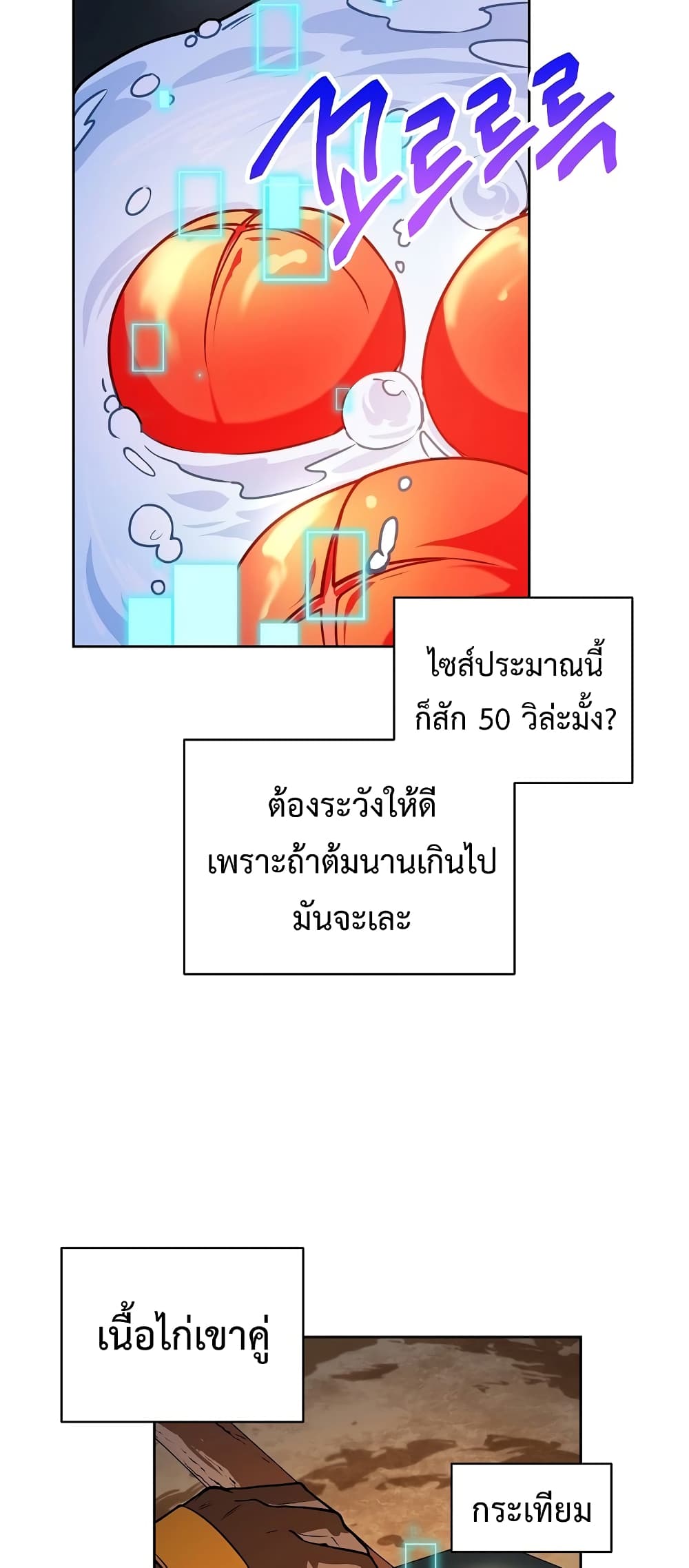 หน้า 54