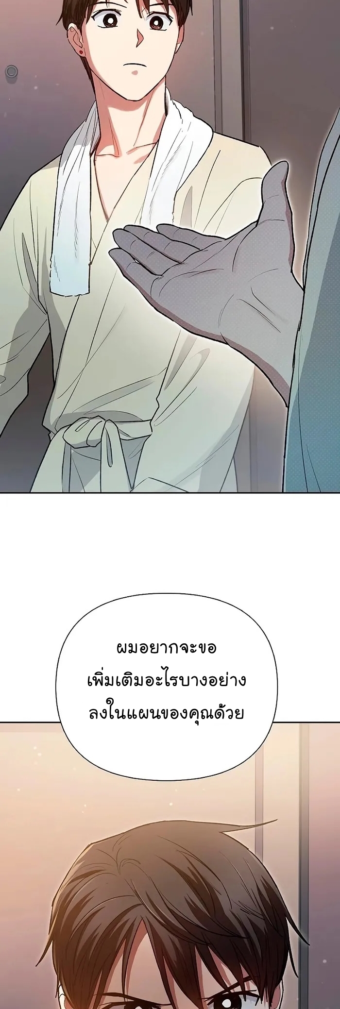 หน้า 54