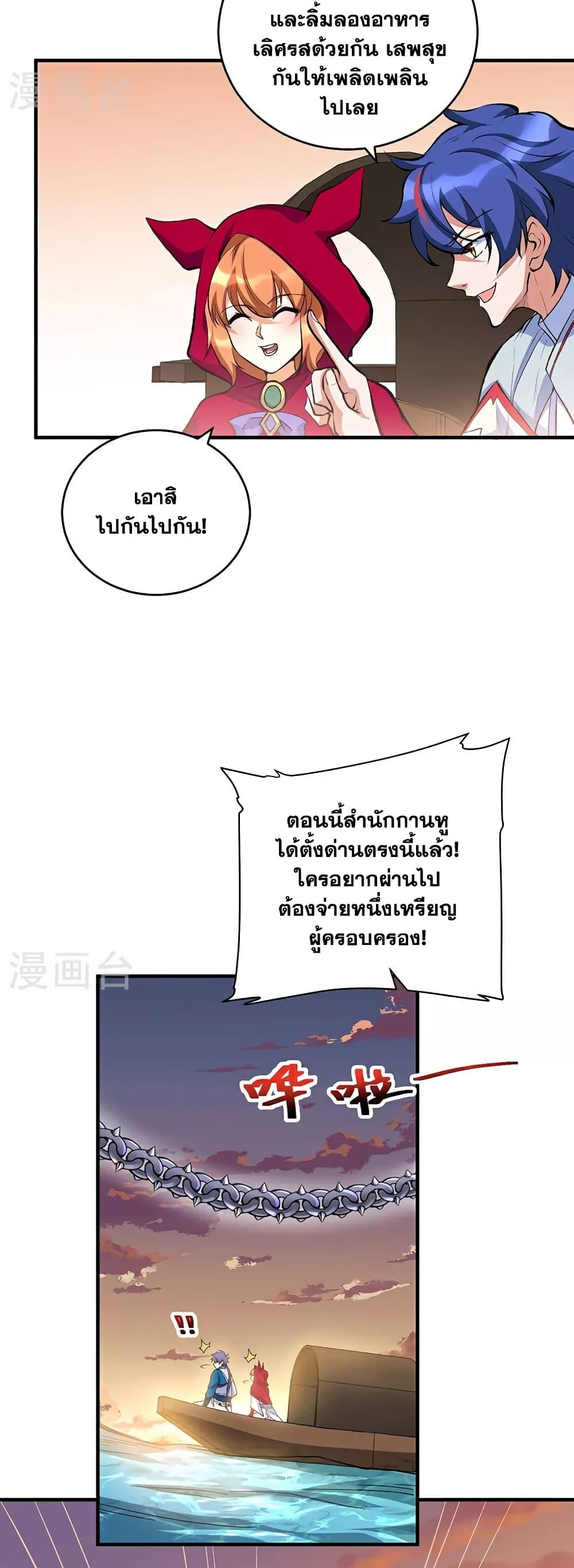 หน้า 8