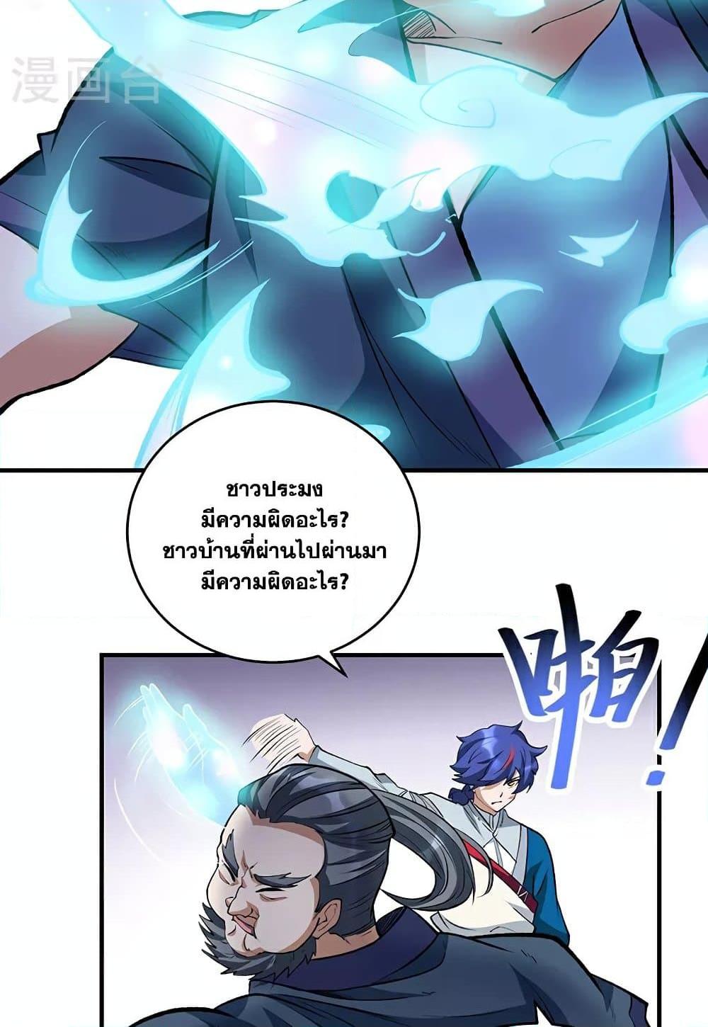 หน้า 8