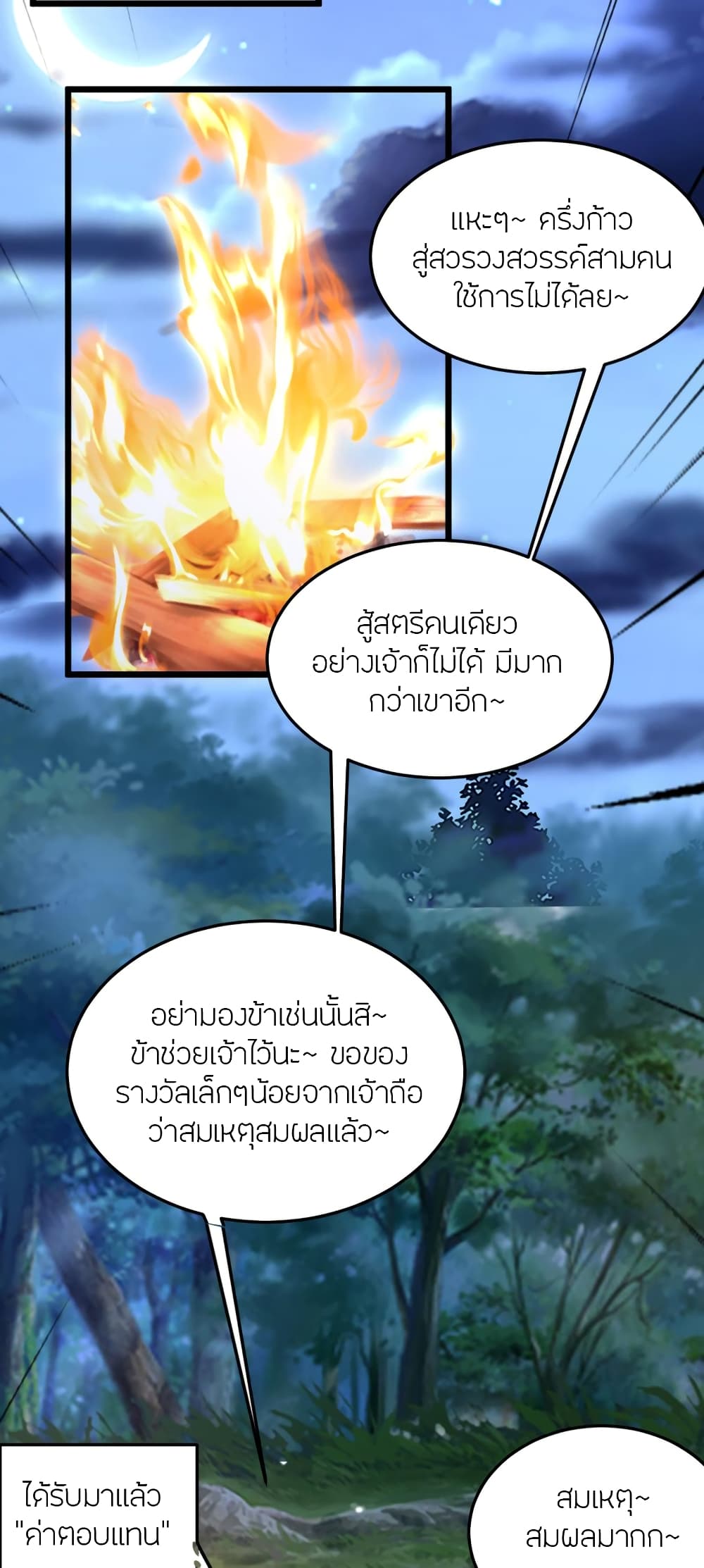 หน้า 78