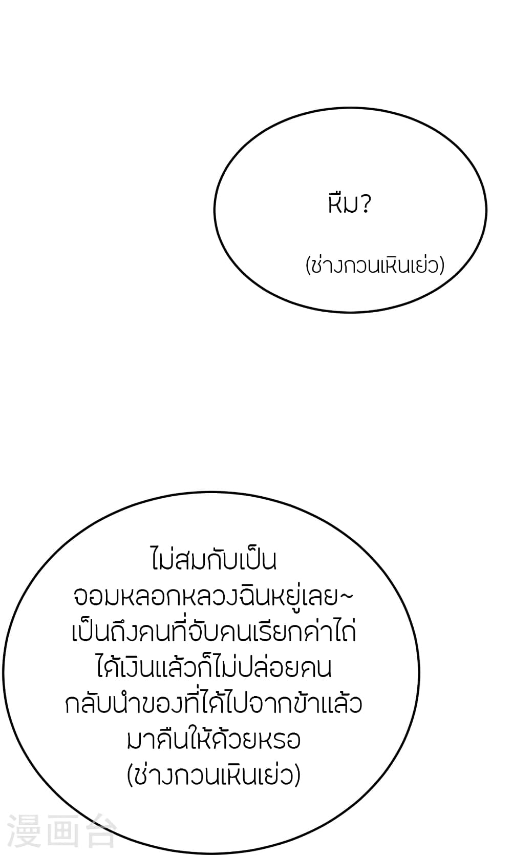 หน้า 86