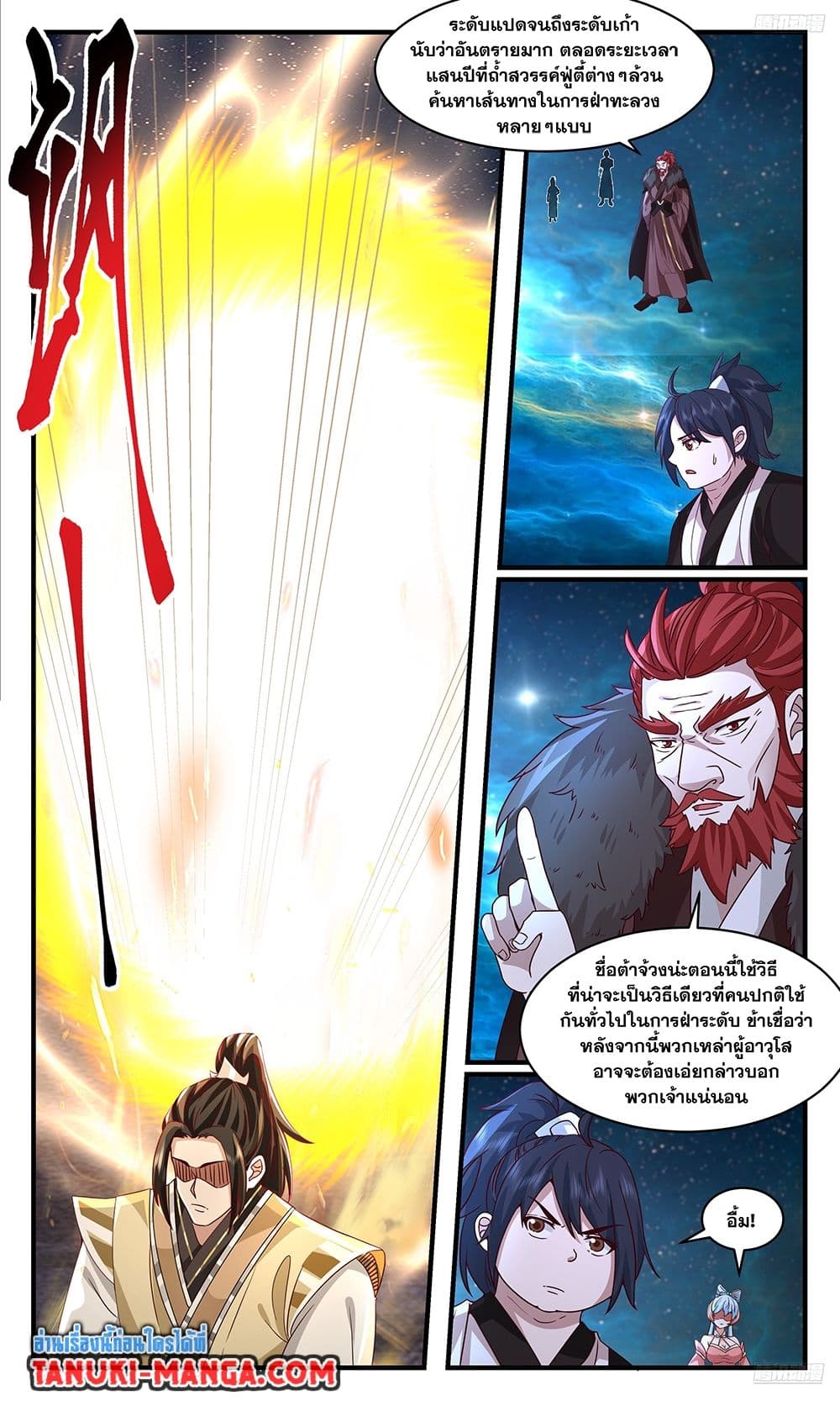 หน้า 10