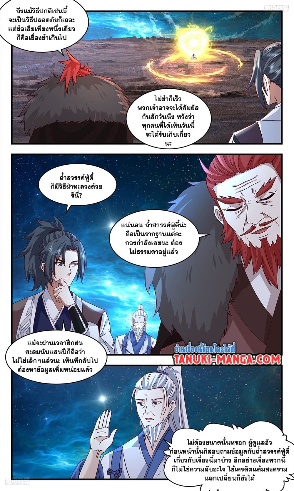 หน้า 11