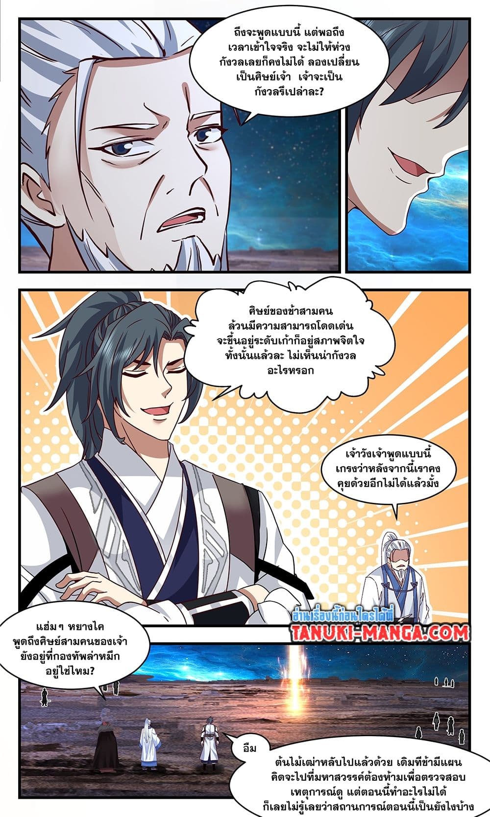 หน้า 7