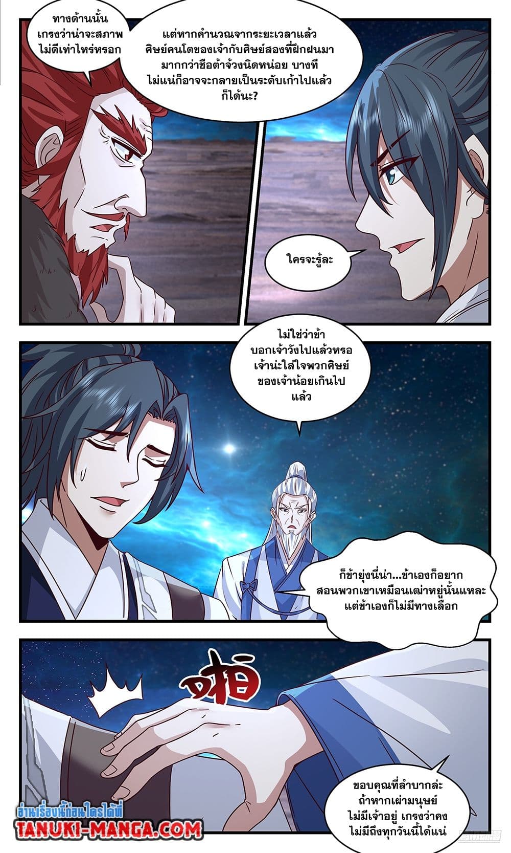 หน้า 8